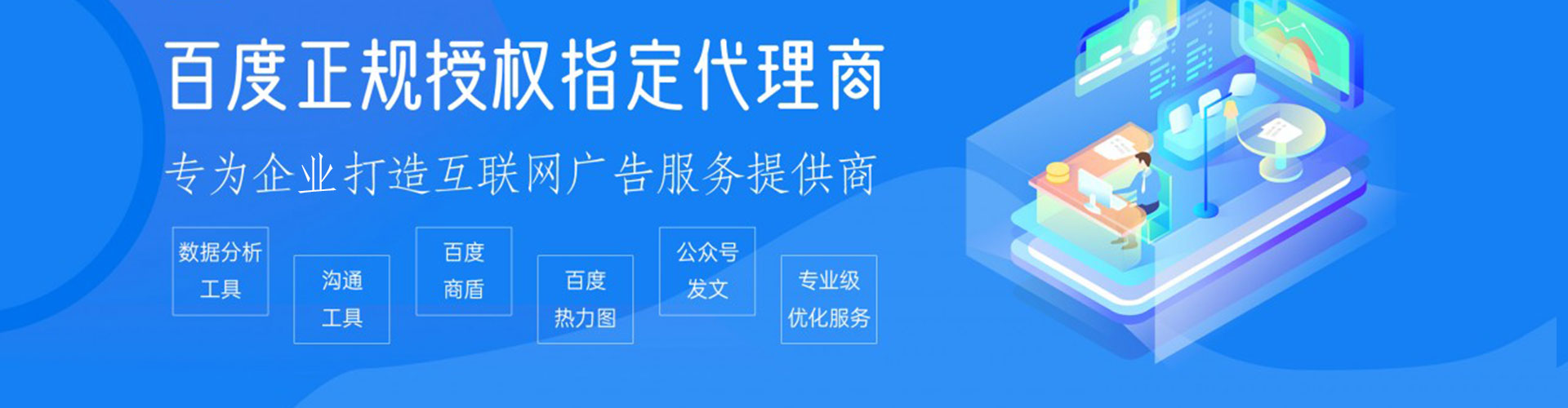 仁布sem推广